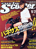 ヒロキックスデザイン掲載雑誌_2010.01_カスタムスクーター