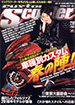 ヒロキックスデザイン掲載雑誌_2010.03_カスタムスクーター00