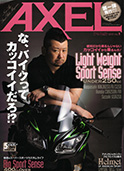 ヒロキックスデザイン掲載雑誌_2013年7月アクセル