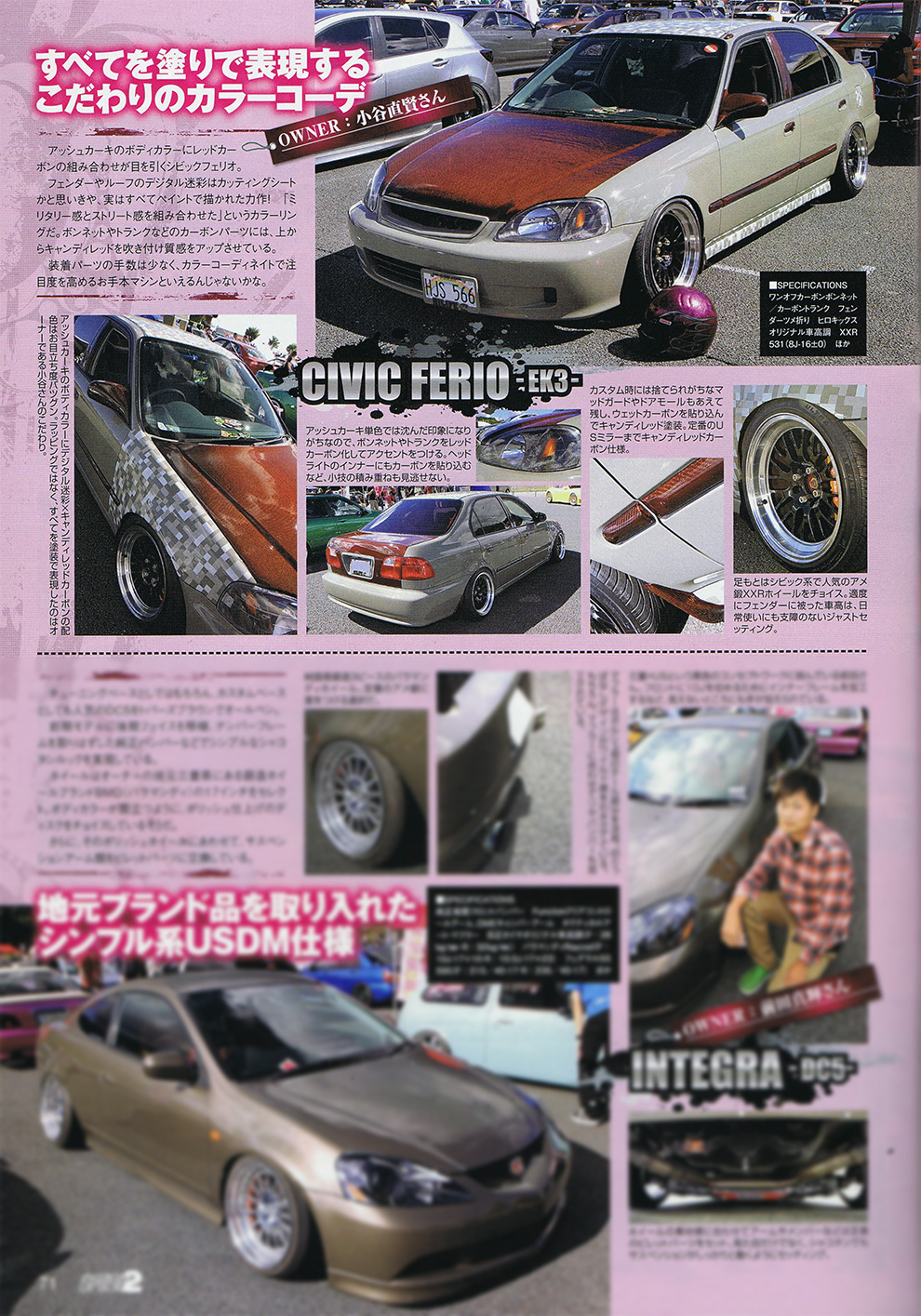 ヒロキックスデザイン掲載雑誌_オプション2